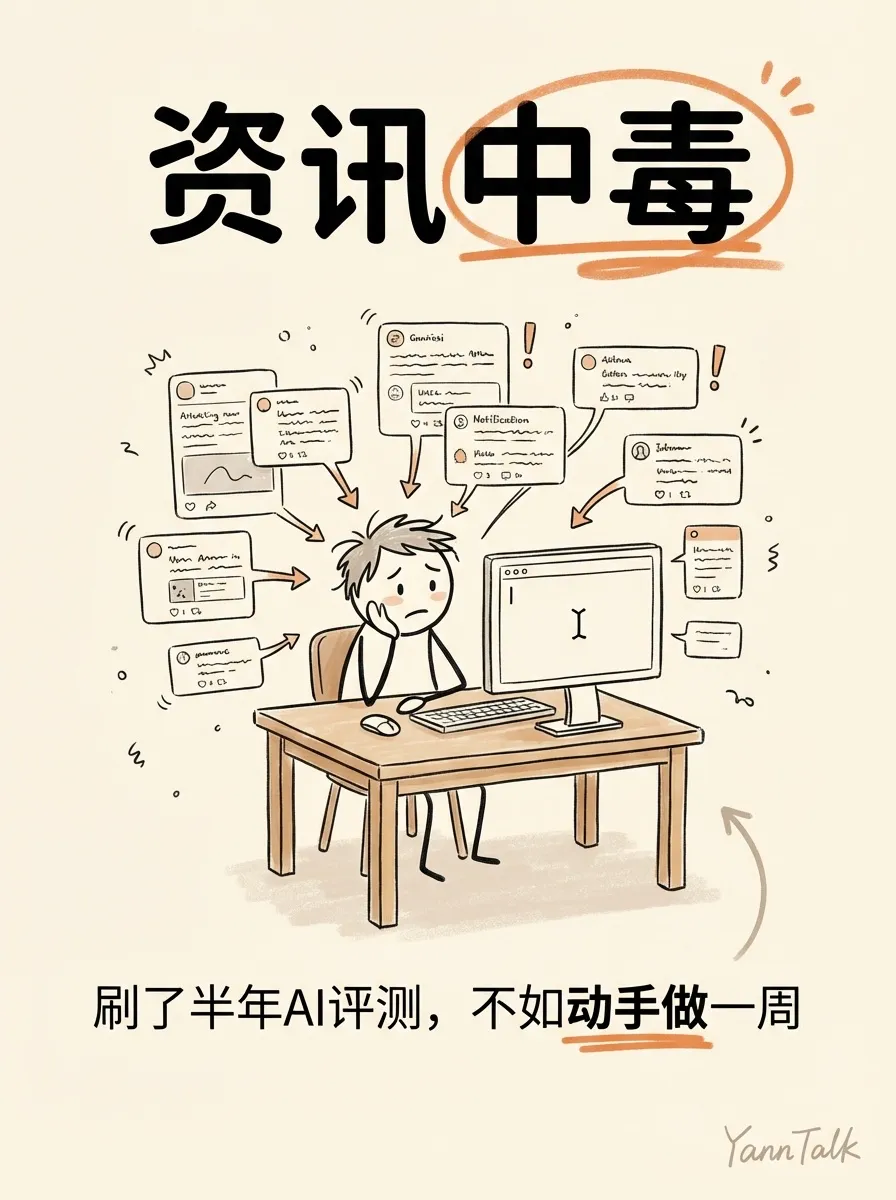 你们每天花多少时间刷AI新闻