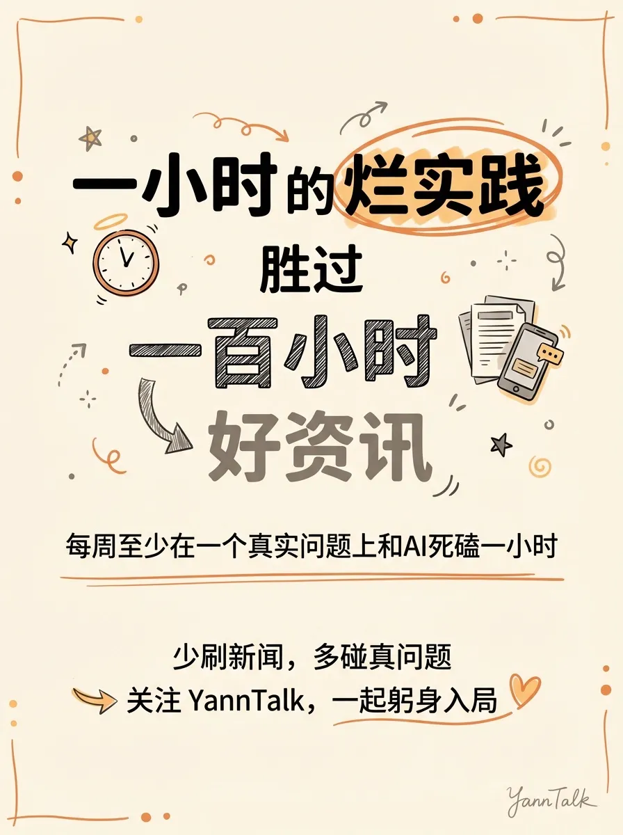 你们每天花多少时间刷AI新闻 - 3